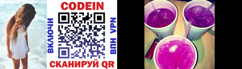 Кодеиновый сироп Lean Purple Drank  магазин продажи наркотиков  Ефремов 